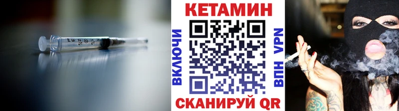 Кетамин VHQ  Горбатов 