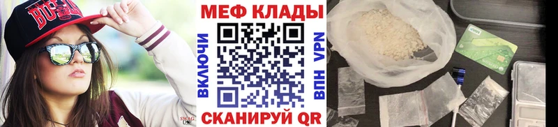 где купить наркоту Горбатов МЕФ 4 MMC
